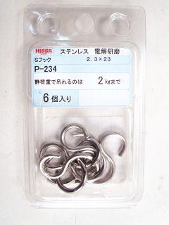 ニツサ　Ｐ－２３４　ステンＳフツク　２．３×２３
