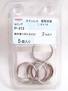 ニッサ　Ｐ２１２　ステンＷリング　１．６×１８