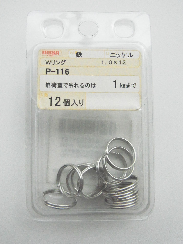 ニツケル　Ｗリンク゛　１．０×１２　Ｐ－１１６