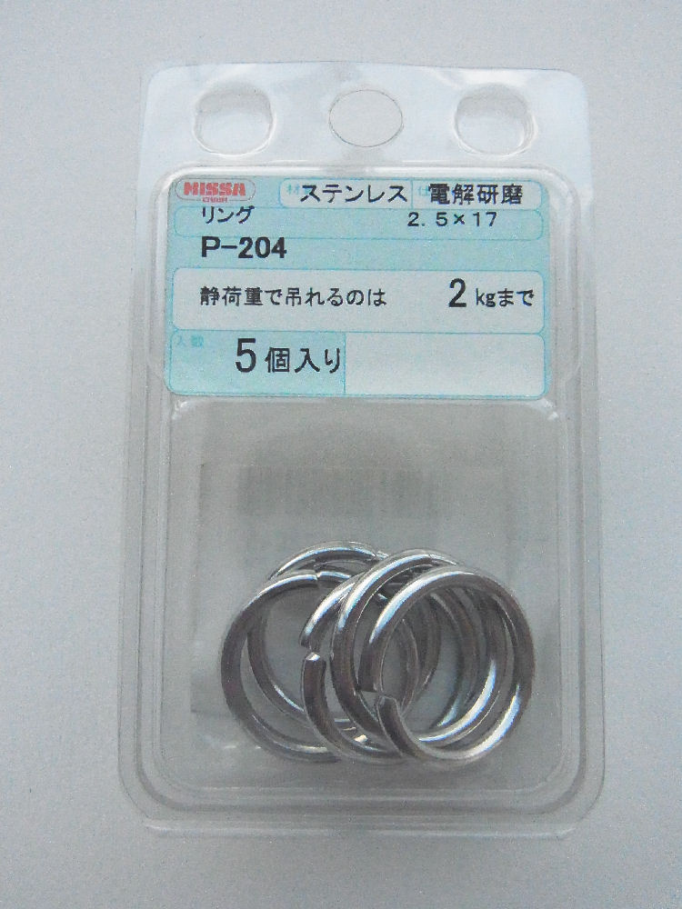 ステンレスリング　２．５×１７　Ｐ－２０４