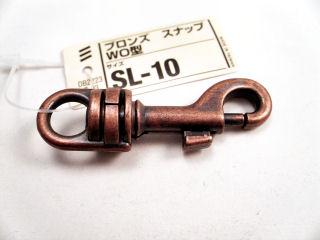 ブロンズ　スナップ　ＷＯ型　ＳＬ－１０