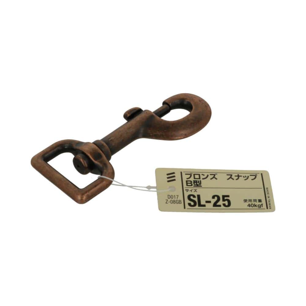 ブロンズヘビースナップ　Ｂ型　ＳＬ－２５