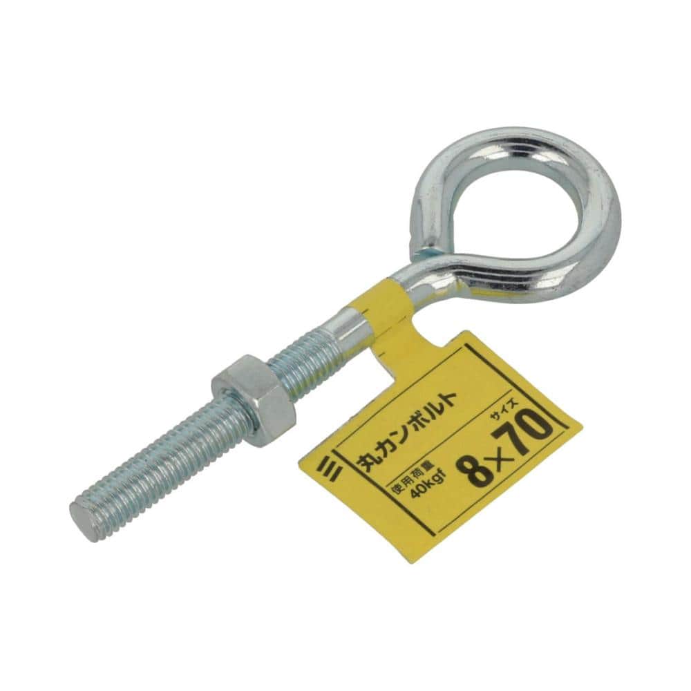 丸カンボルト　８Ｘ７０