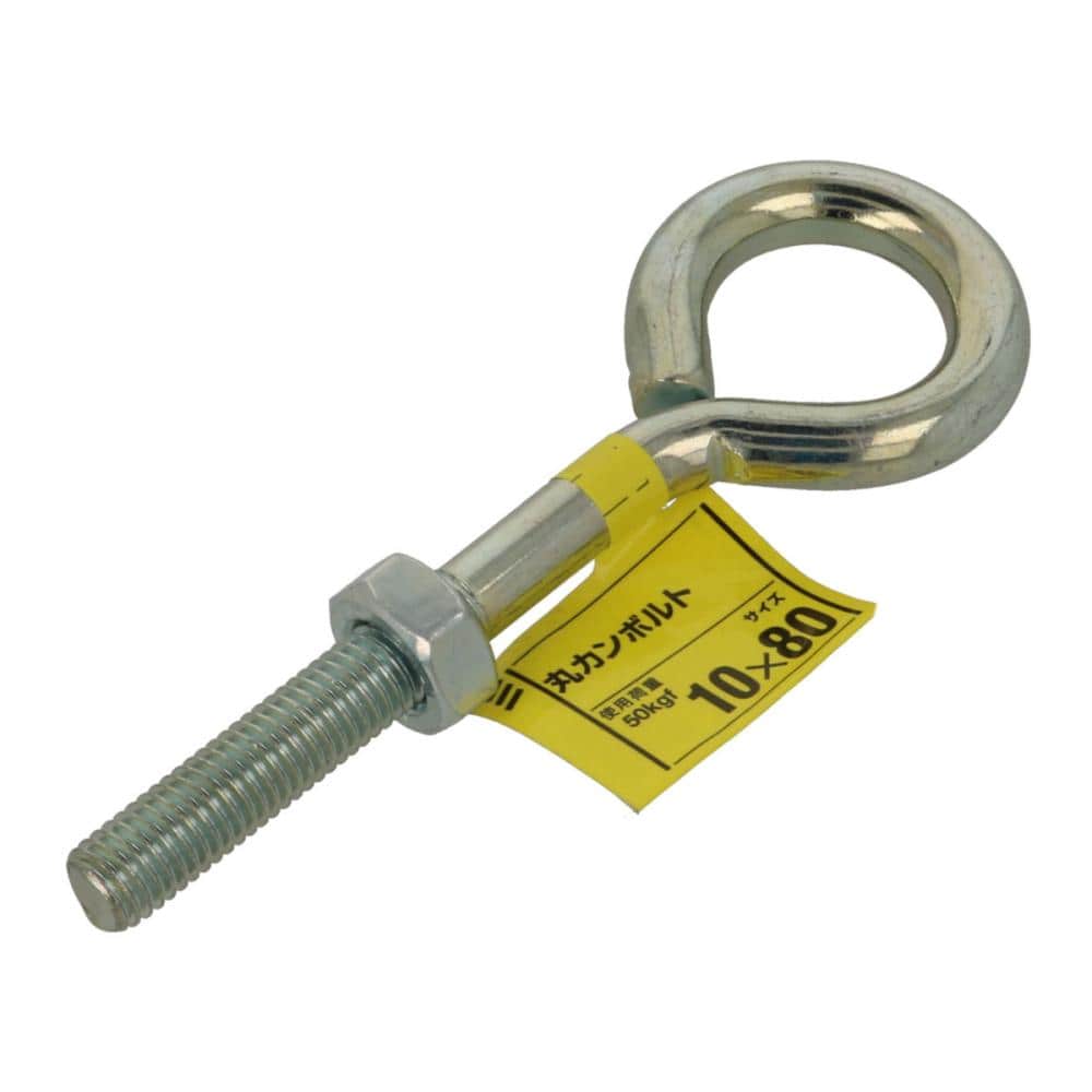 丸カンボルト　１０Ｘ８０