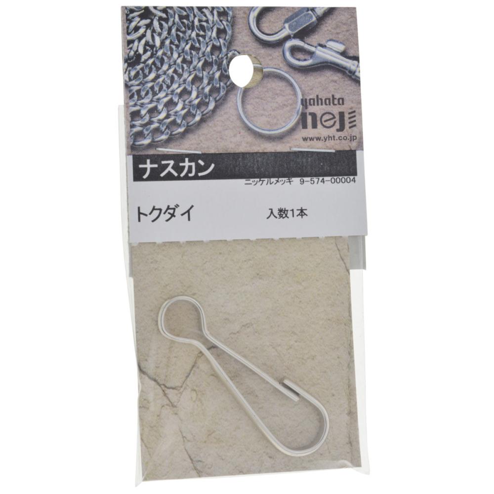 ナスカン　特大　１個入り