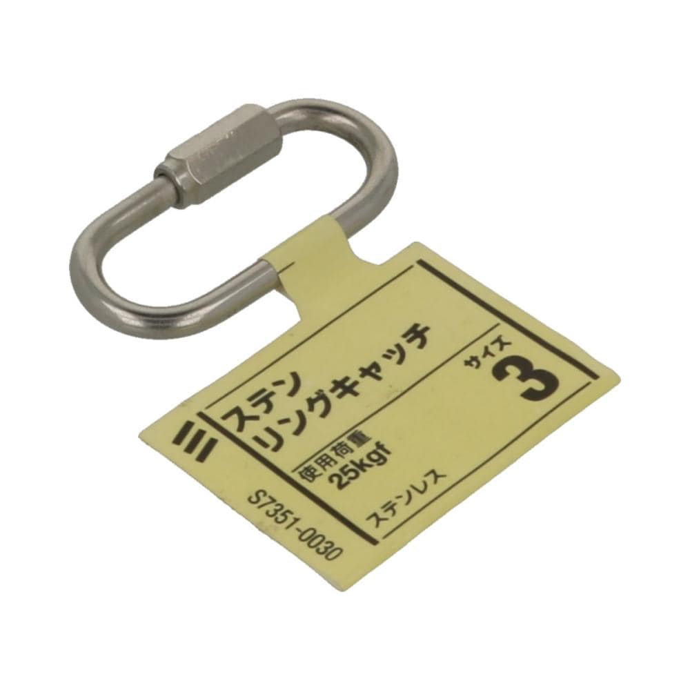 ステン　リング　キャッチ　３