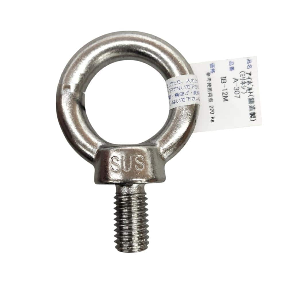 水本機械製作所　ステンレスアイボルト　Ａ－３０７