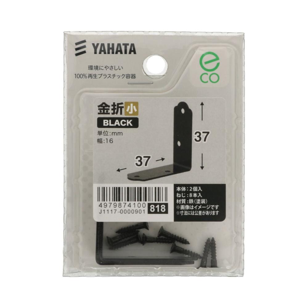 黒　金折れ　（中）　小