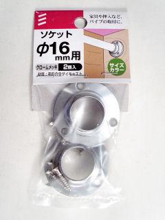 ソケット　１６