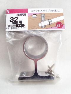 横受通パック　３２