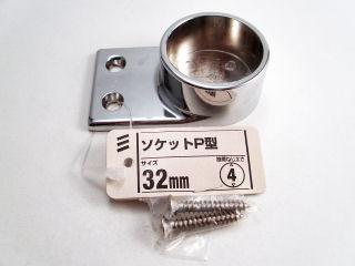 ソケット　Ｐ型　３２