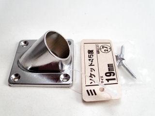 ソケット　４５度　１９