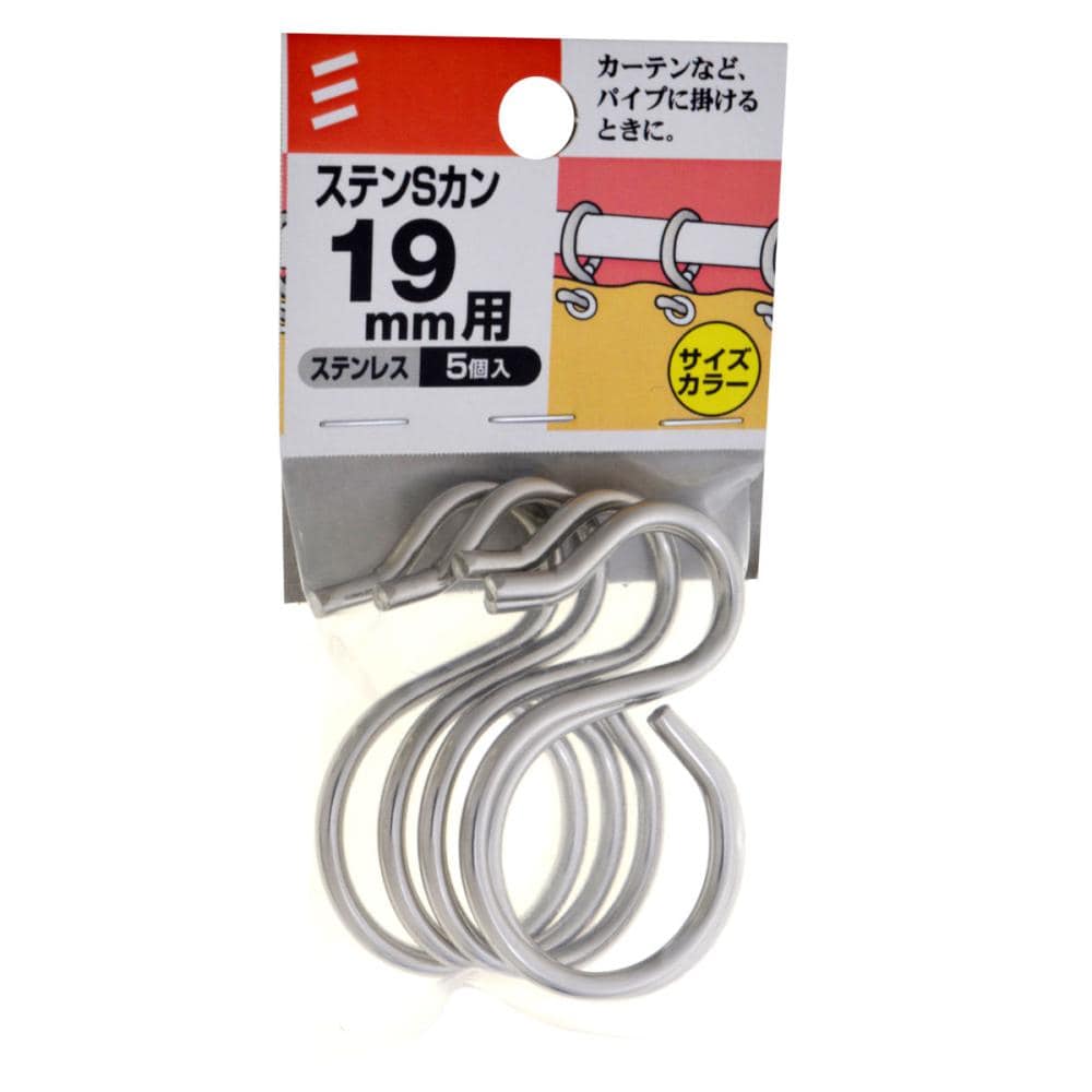 ステンＳカン１９