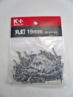 Ｋ＋ＢＵＩＬＤ　丸釘　Ｍ１．５Ｘ１９ｍｍ