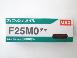 ＭＡＸ　フィニッシュネイル　Ｆ２５ＭＯ　茶