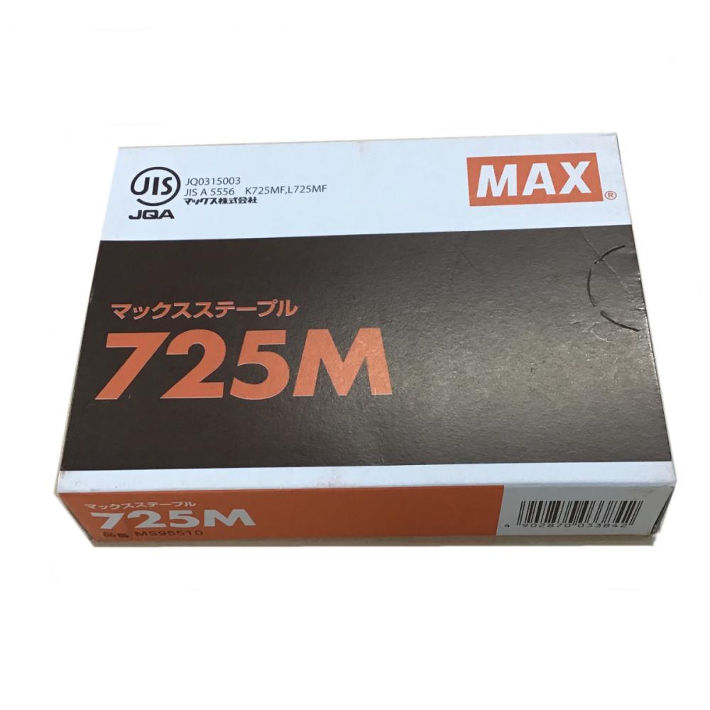 ＭＡＸ　Ｍステープル　７２５Ｍ