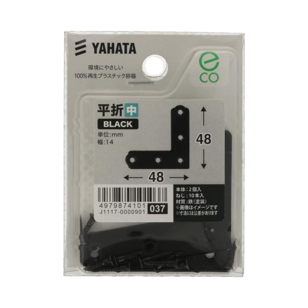 黒ヒラオレ　中