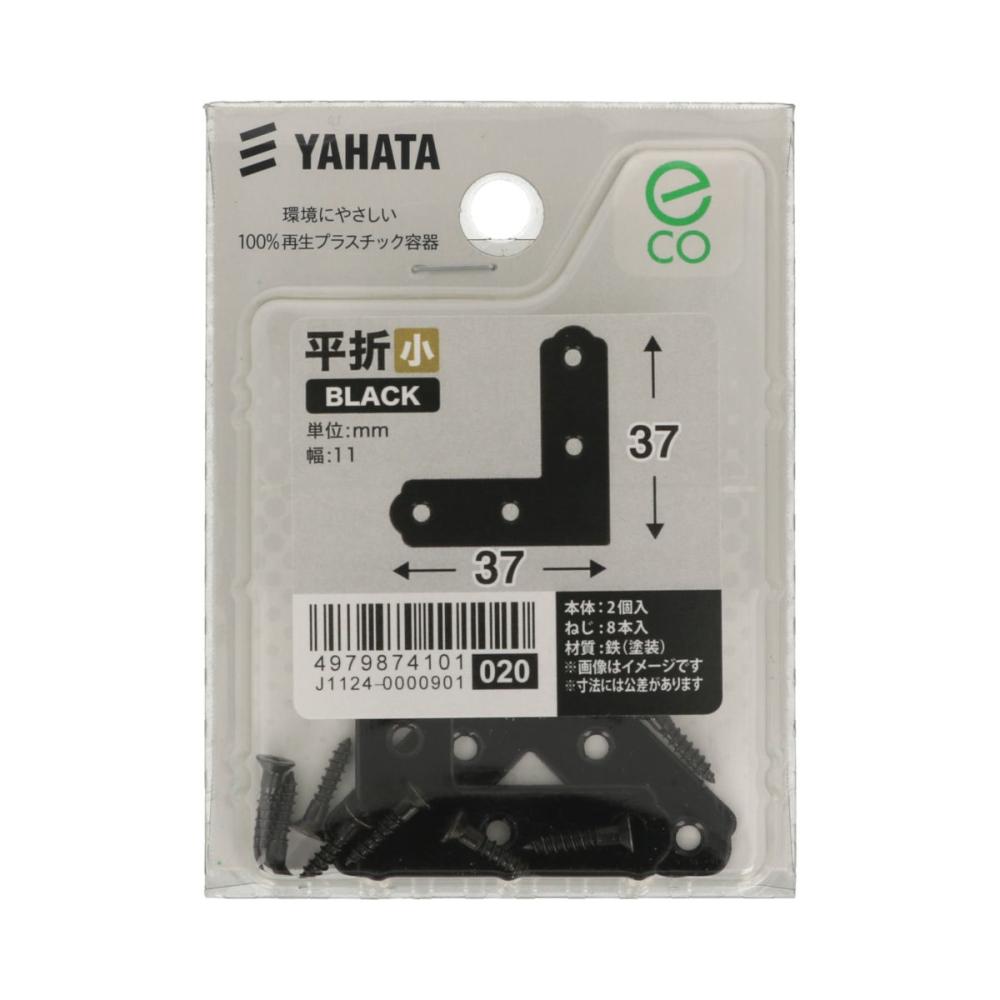 平折れ　黒　小