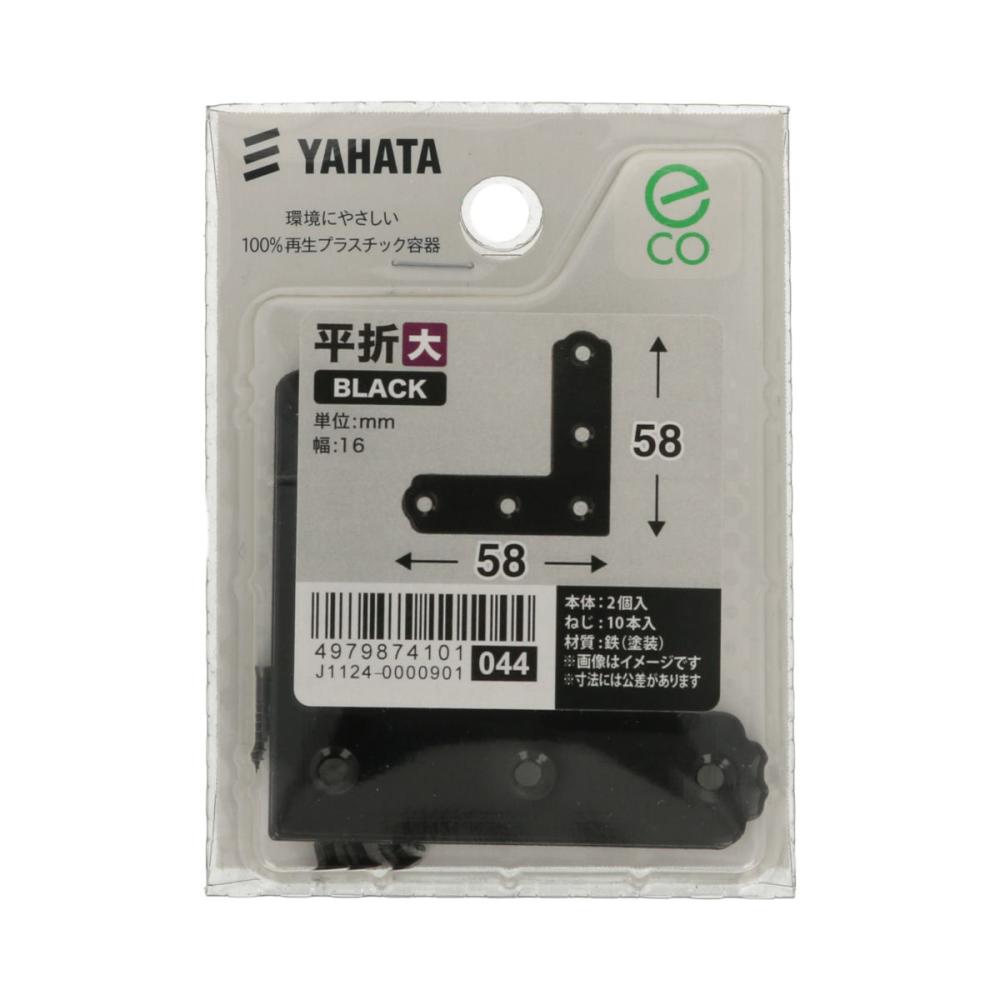 平折れ　黒　大