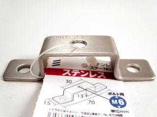 ステンレス　ステー　ＮＯ３１