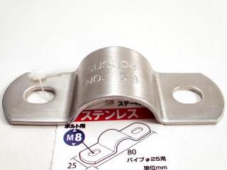 ステンレス　ステー　ＮＯ５８