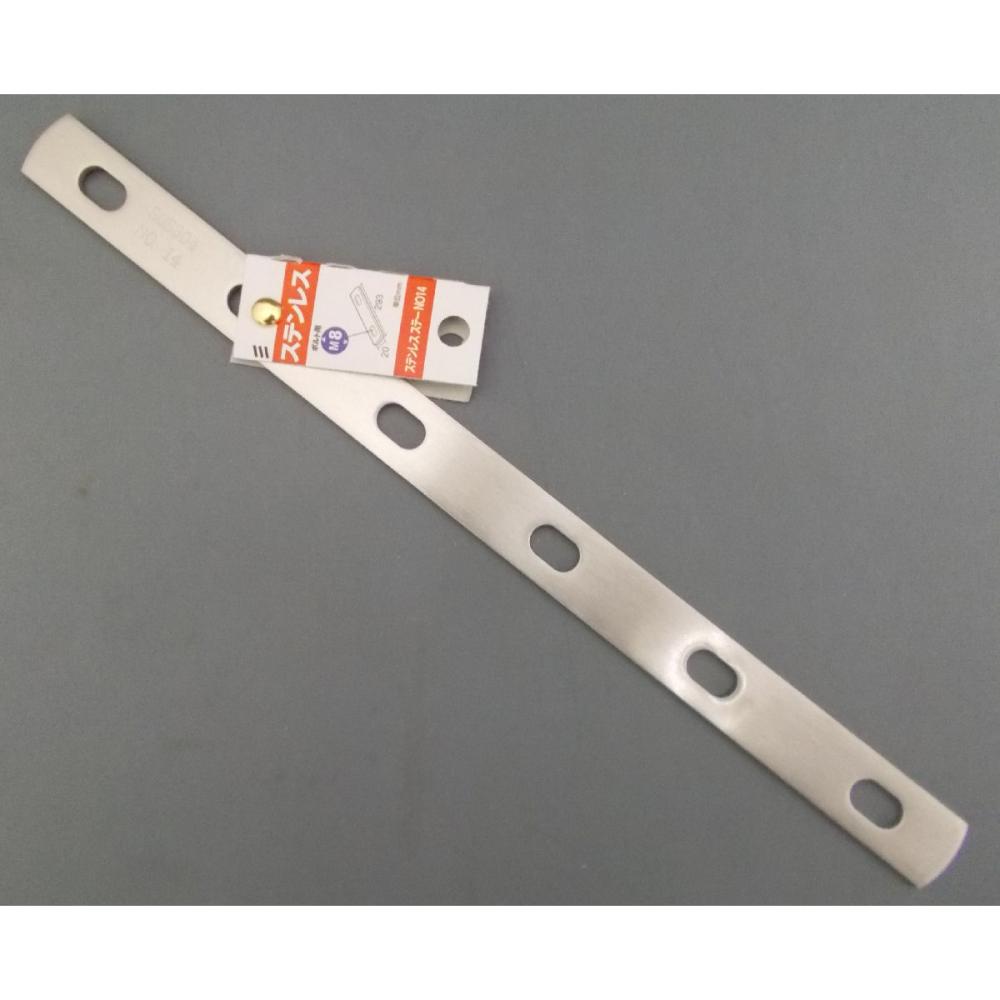 ステンレス　ステー　ＮＯ１４