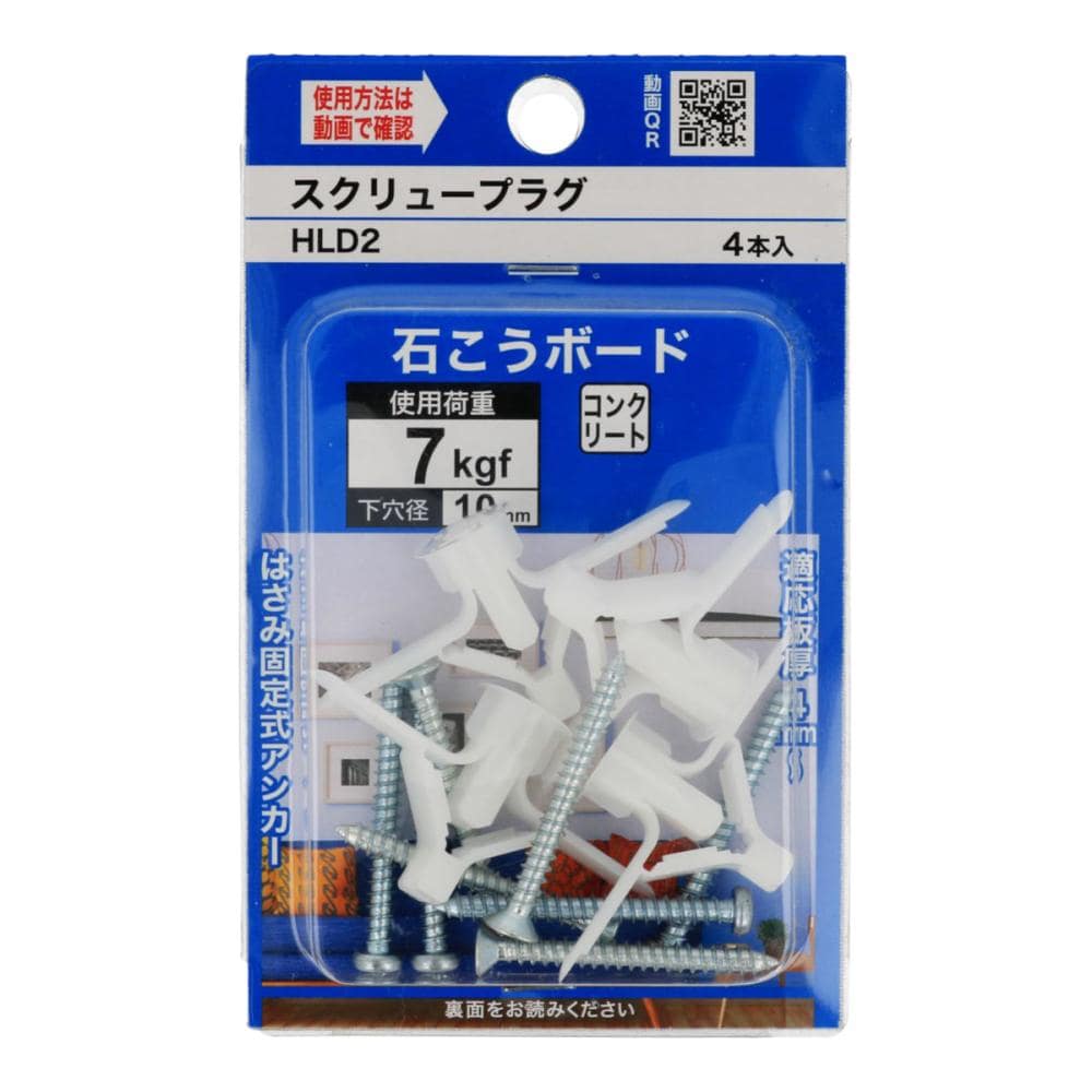 スクリュープラグ（中）　ＨＬＤ－２
