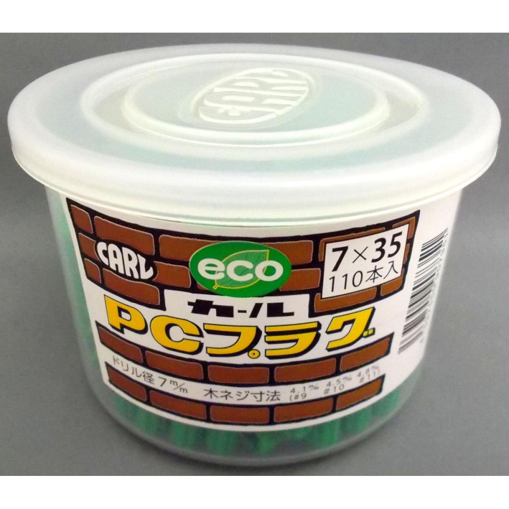 カールＰＣプラグ　７×３５　１１０本入り