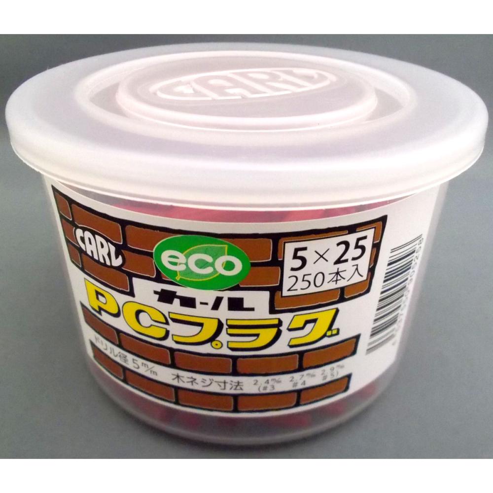 カールＰＣプラグ　５×２５　２５０本入り