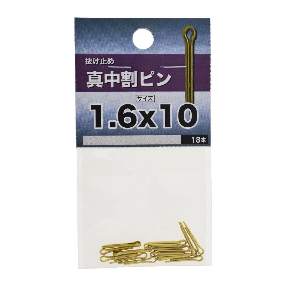 ＮＢシンチユウ　ワリピン　１．６×１０