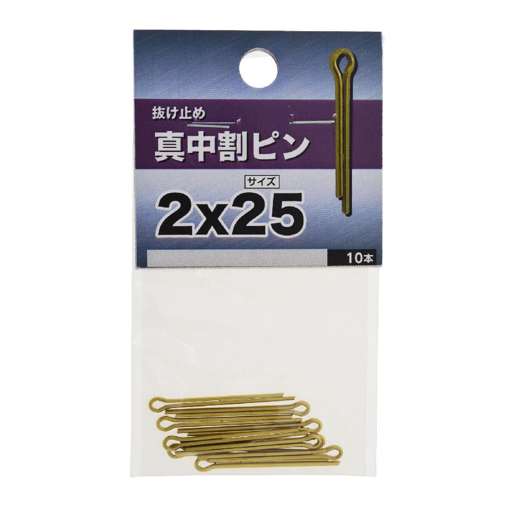 ＮＢ真鍮割ピン　２×２５