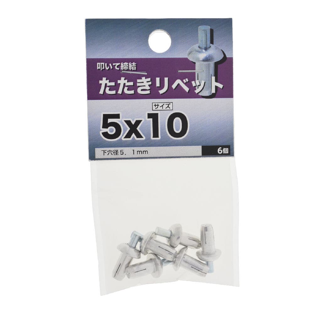 ＮＢ　タタキリベット　５×１０