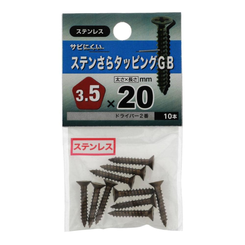 ステン皿タッピングＧＢ３５Ｘ２０