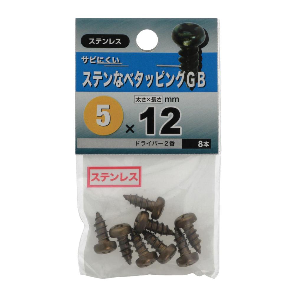 ステンナベタッピングＧＢ５Ｘ１２