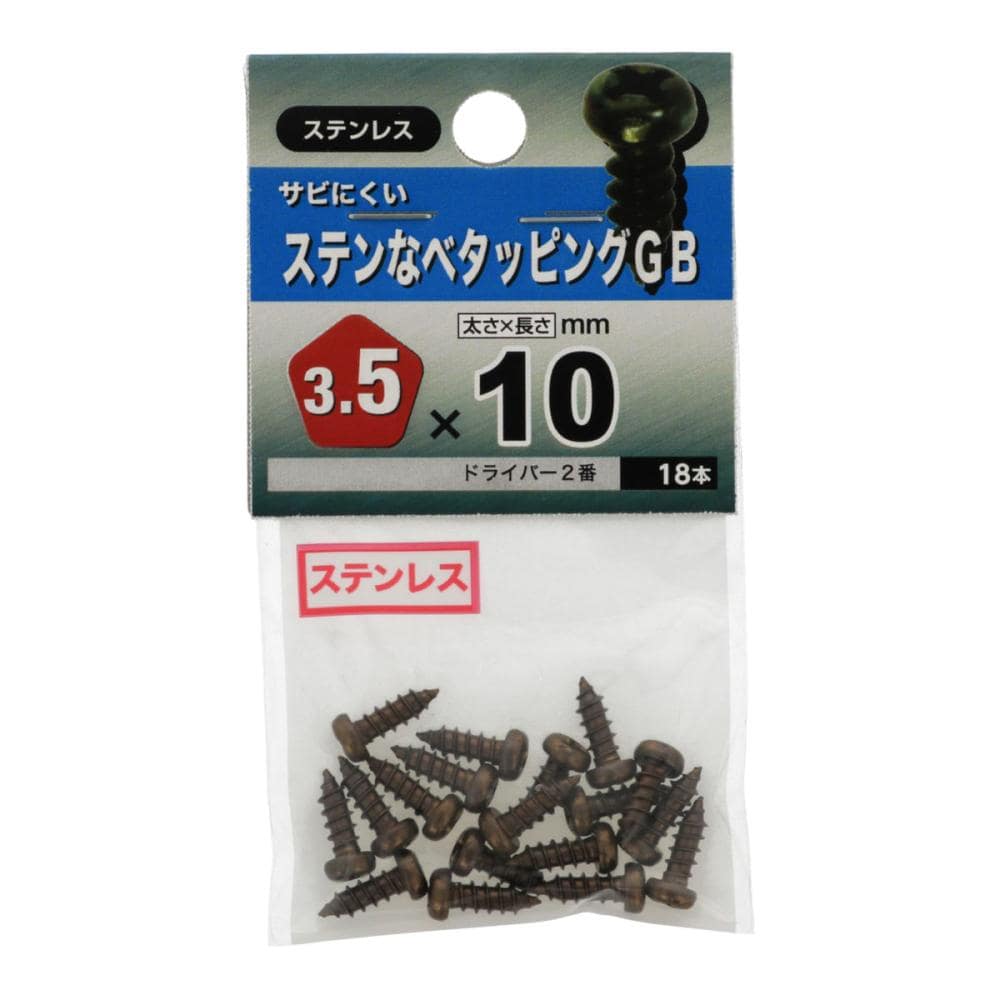 ステンナベタッピングＧＢ３５Ｘ１０