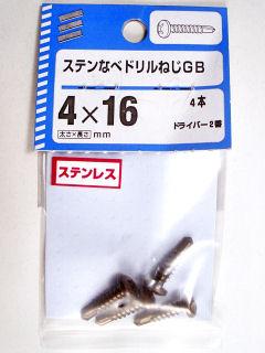 ＮＢステンドリルネジＧＢ　４×１６