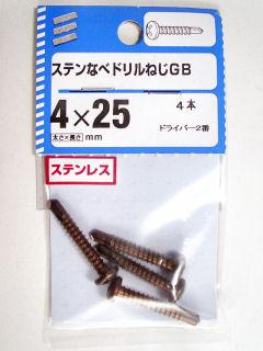 ＮＢステンドリルネジＧＢ　４×２５