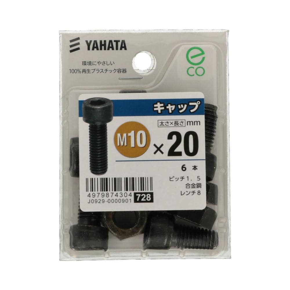 キャップ　中袋　１０×２０