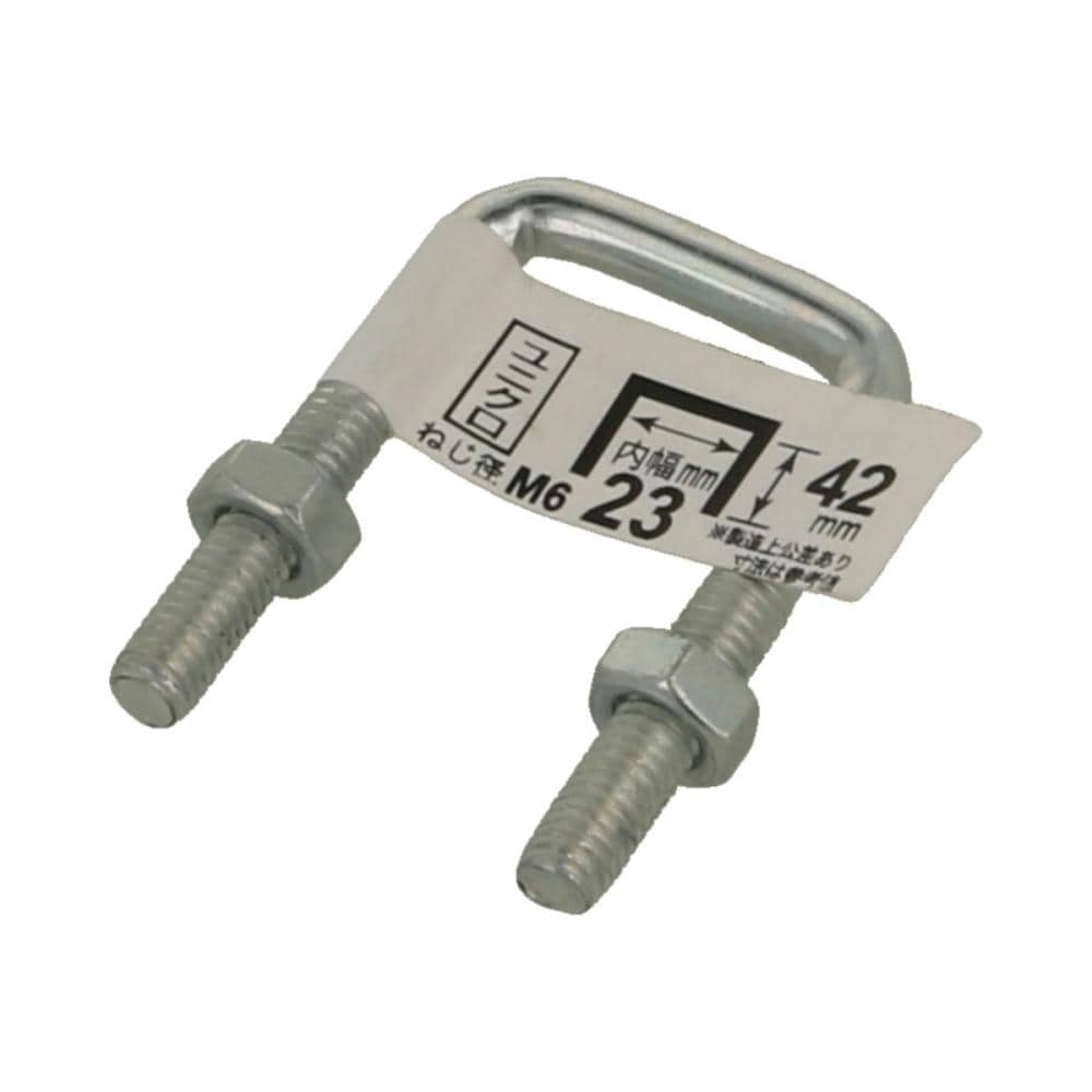 コの字ボルト（ナット付き）　６×２３×４２