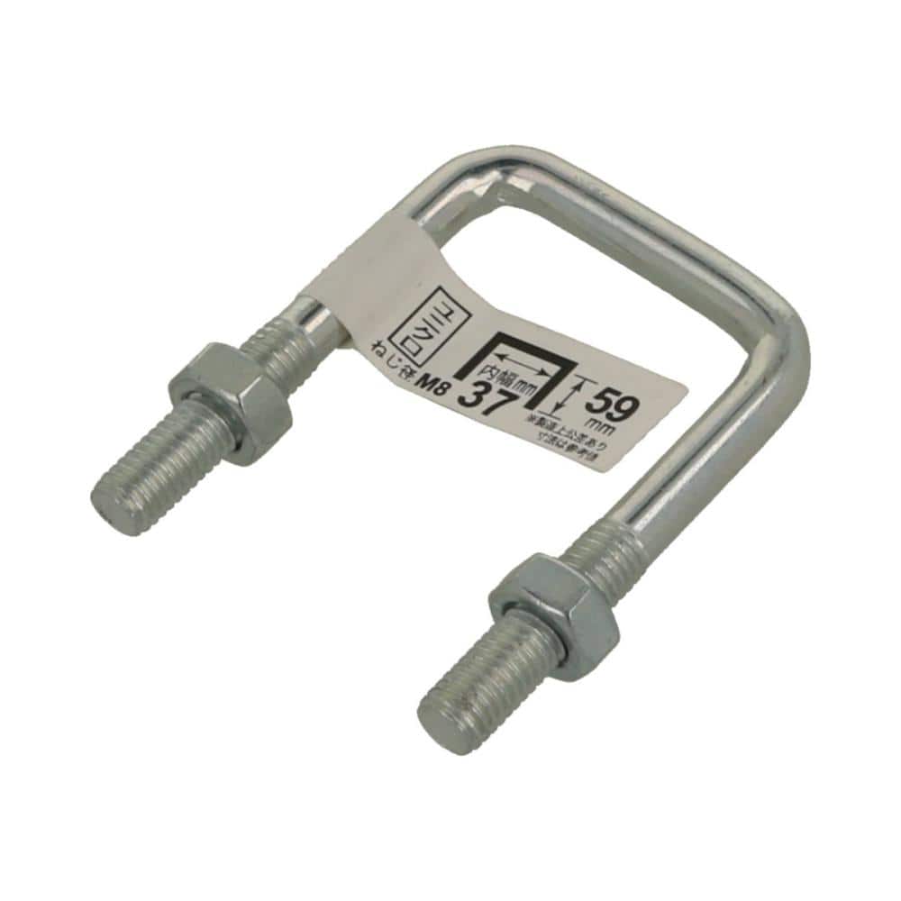 コの字ボルト（ナット付き）　８×３７×５９