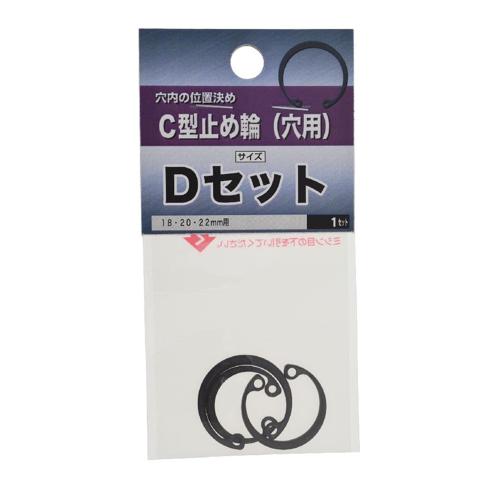 ＮＢ　Ｃ型トメワ穴用　Ｄ