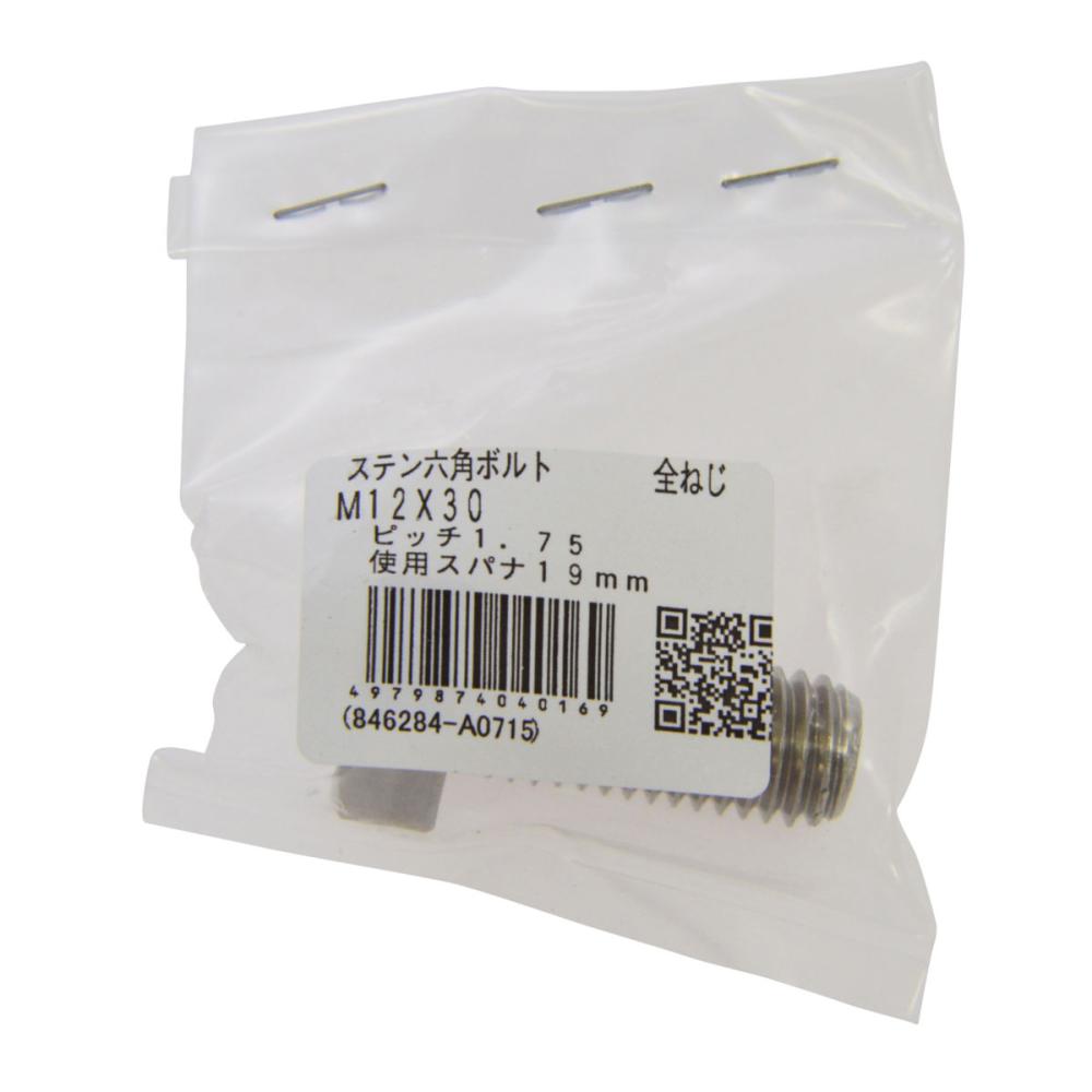 六角ボルト（全）ステン　１２×３０