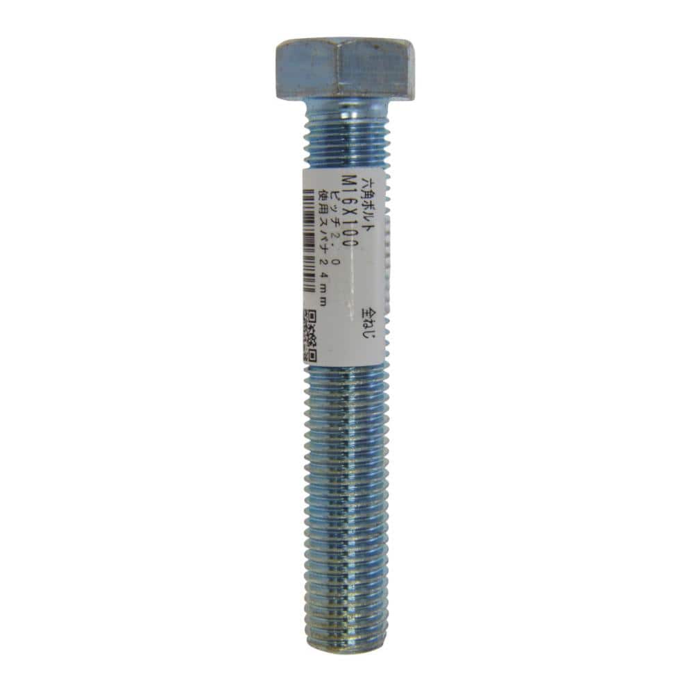 六角ボルト（全）　１６×１００