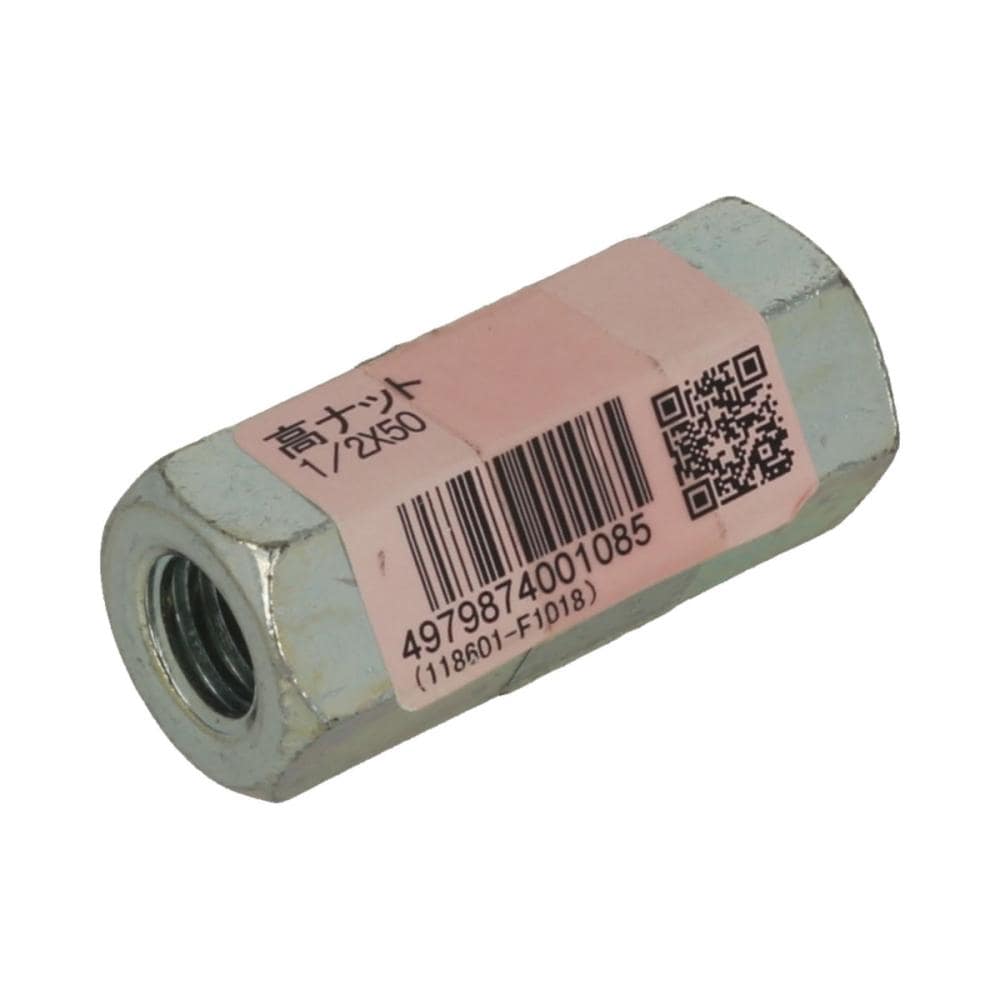 高ナット　１／２Ｘ５０