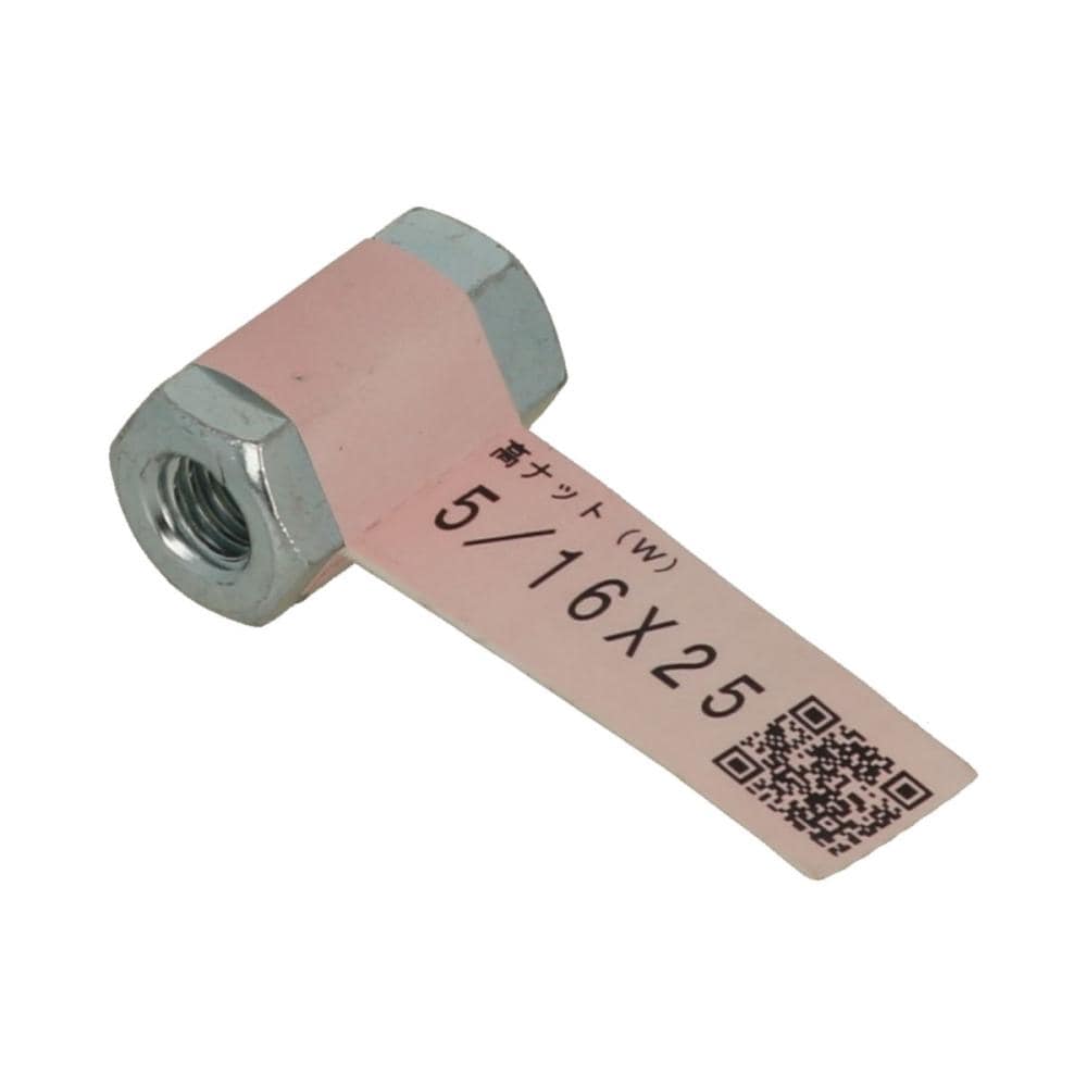 高ナット　５／１６Ｘ２５