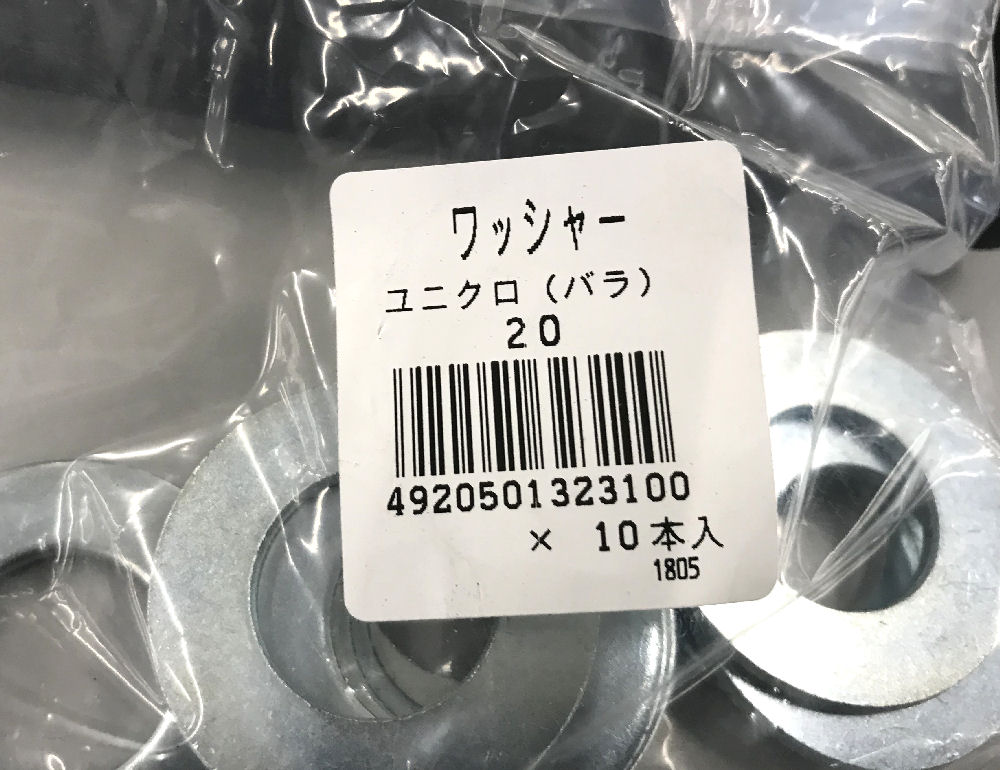 ワッシャ－　ユニクロ　２０