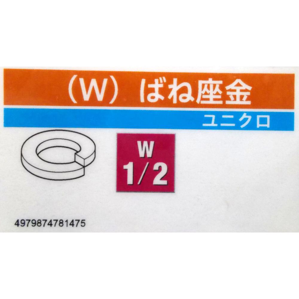 ＺＵ　バネ座　１／２