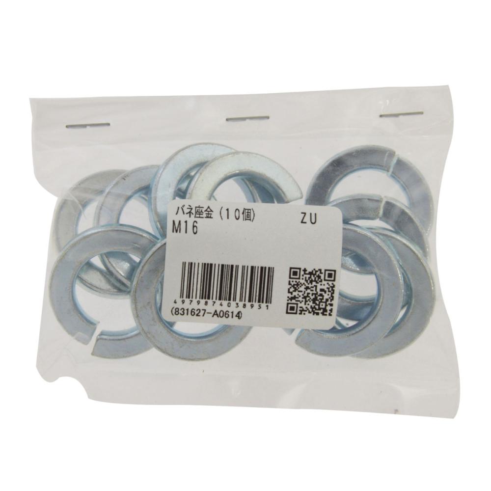 バネ座金　ＺＵ１６