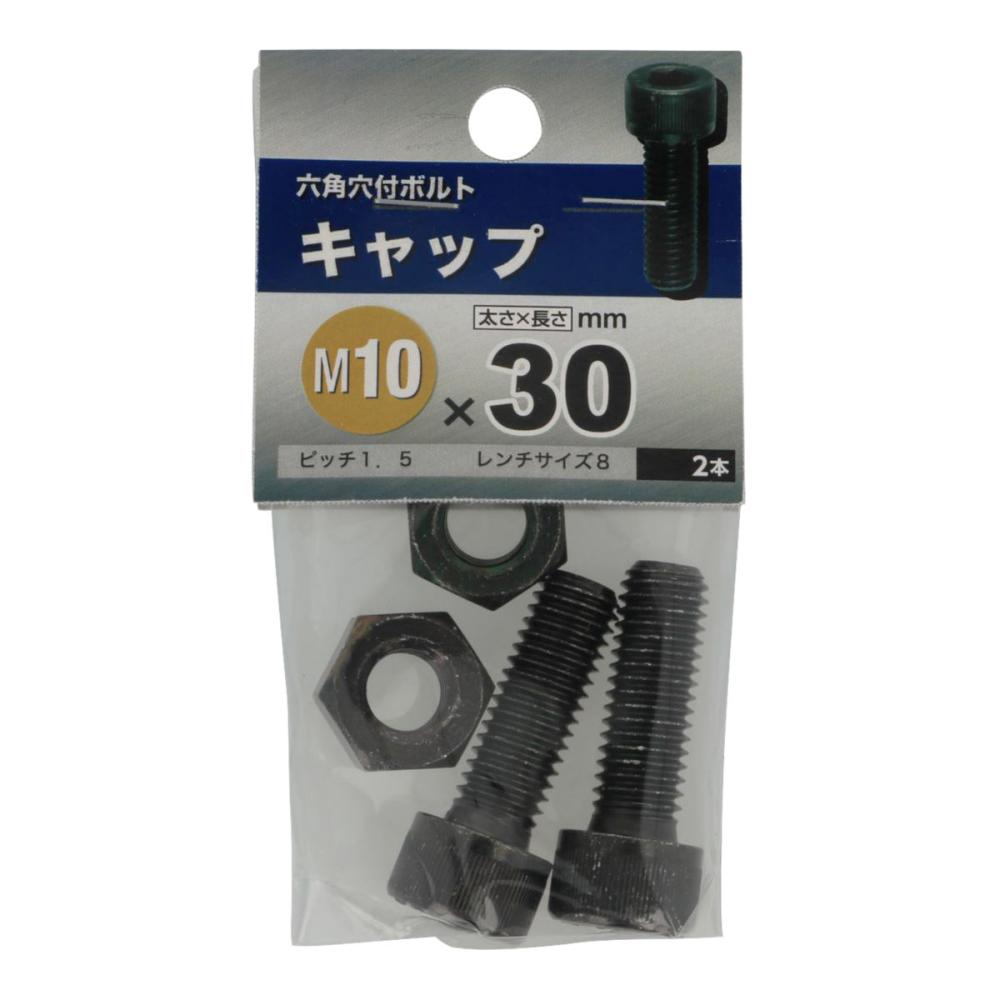 キャップ　１０Ｘ３０