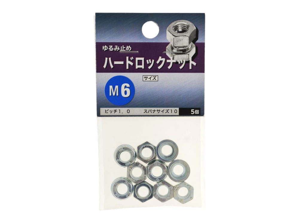 ハードロックナット　Ｍ６